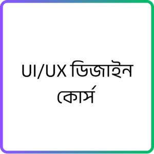 UI UX Design