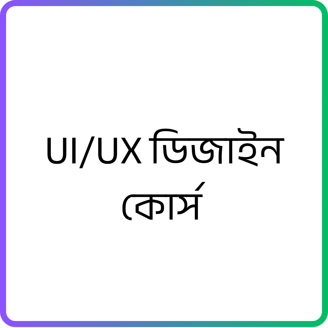 UI UX Design