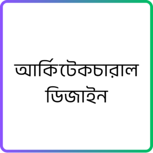 Architectural Design Course