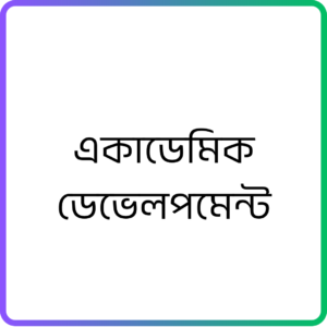 Academic Development Course