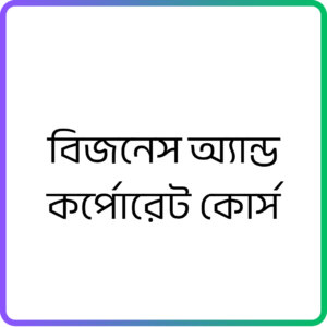 Business & Corporate Course