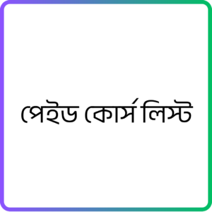 Paid Course List