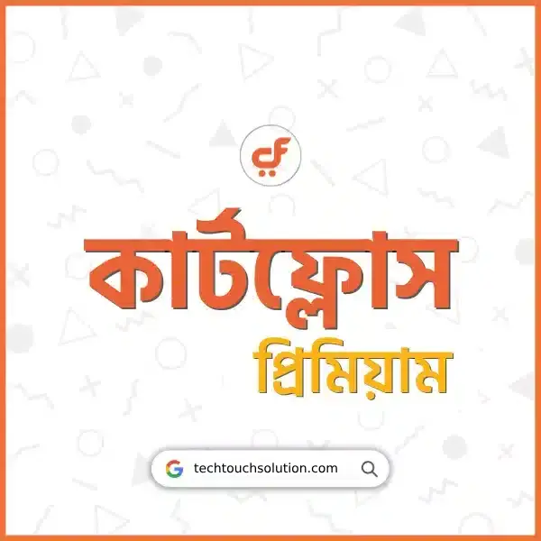 Cartflows pro - কার্টফ্লোস প্রিমিয়াম