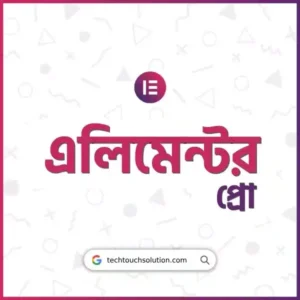 Elementor Pro - Plugin - এলিমেন্টর প্রো