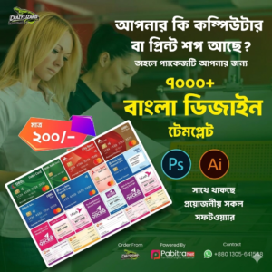 7000+ Bangla Design Template