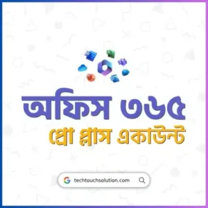 অফিস ৩৬৫ প্রো প্লাস