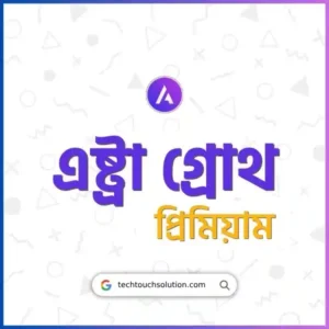 Astra Pro – Theme Addon - এষ্ট্রা প্রিমিয়াম